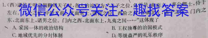 2023年12月浙江高三联考&政治