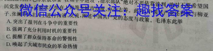 山西省2023-2024学年度高一年级上学期12月联考历史试卷答案