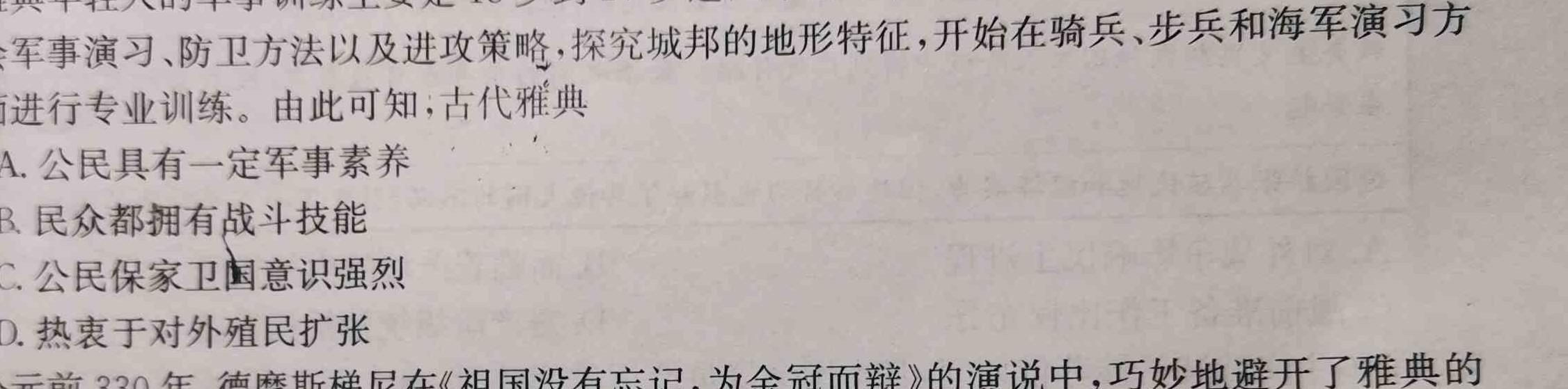 安徽省太和县民族中学2023秋九年级期中综合测评考试思想政治部分