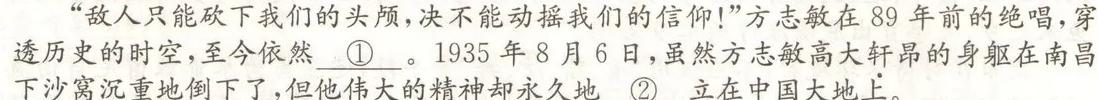 [今日更新]山西省2024届九年级期末综合评估 4L R语文试卷答案