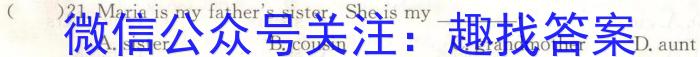 九师联盟 2023~2024学年高三核心模拟卷(中)(一)英语