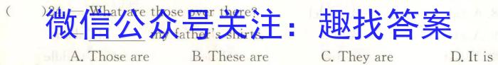 陕西省2023-2024学年横山二中九年级第一次强化训练试题英语试题答案