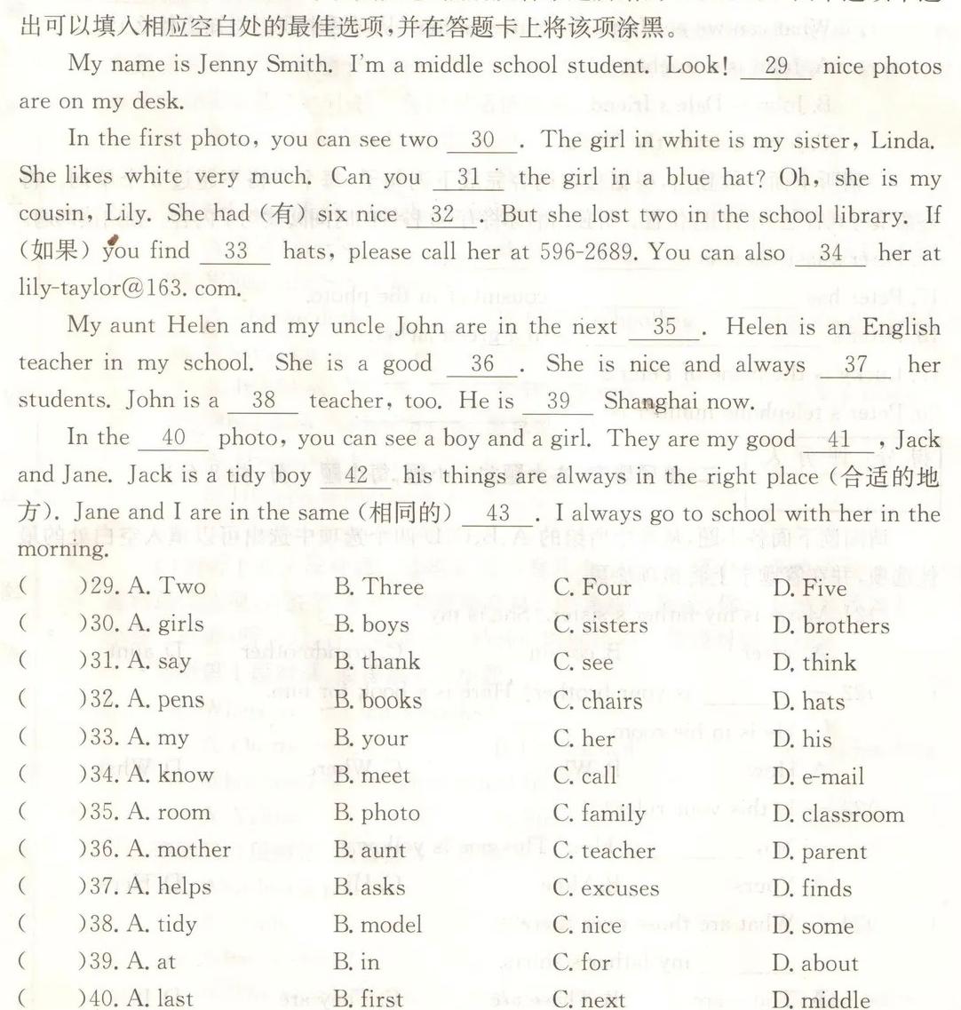 ［湖南大联考］湖南省2024届高三年级上学期12月联考英语试卷答案