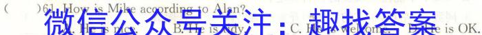 陕西省2023-2024学年度第一学期八年级第三阶段创新作业英语