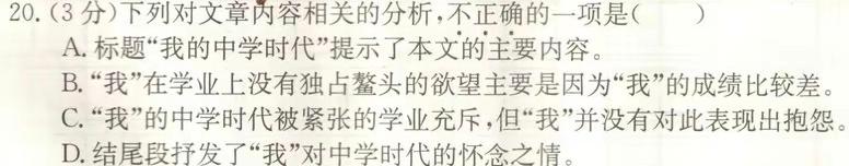 [今日更新]九师联盟 2024届高三12月质量检测L语文试卷答案