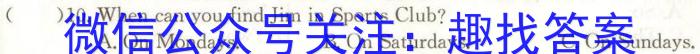 安徽省潘集区2023-2024学年度九年级第一次联考英语