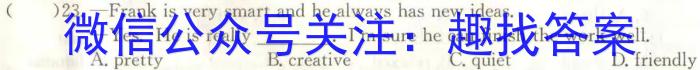 安徽省2023~2024学年度届八年级阶段诊断 R-PGZX F-AH(三)英语