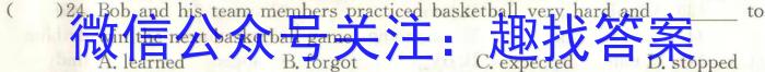 2024届广东省佛山15校联盟12月联考（高三）英语