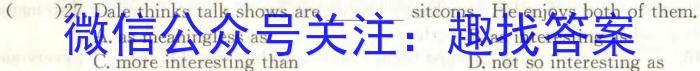 2023-2024学年安徽省八年级上学期阶段性练习(三)英语