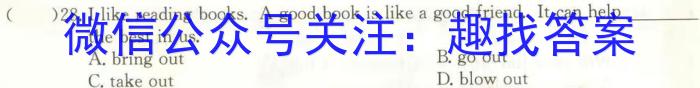 九师联盟 2023~2024学年高三核心模拟卷(中)(二)英语