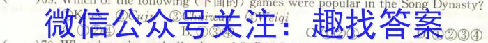 2023-2024学年云南省高二12月联考(24-199B)英语