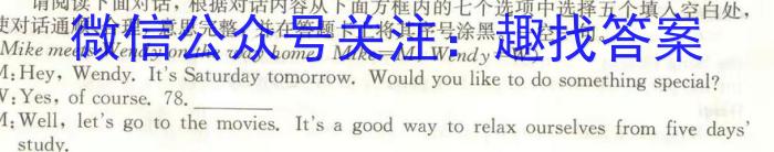 黑龙江省2023-2024学年高三上学期12月月考(24291C)英语