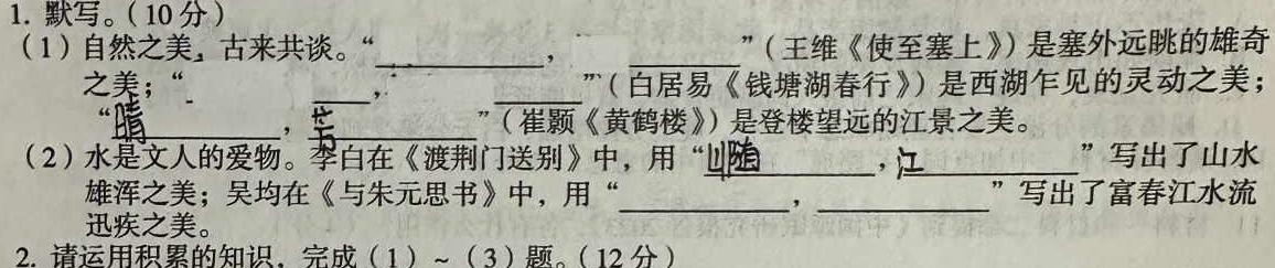 [今日更新]2023-2024上学期衡水金卷先享题月考卷高三六调(新教材)语文试卷答案