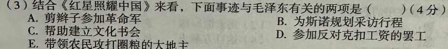 [今日更新]炎德英才 名校联考联合体2023年秋季高二年级第三次联考语文试卷答案