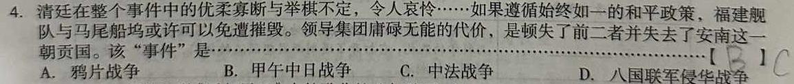 【精品】河南省2023-2024学年度七年级第三次12月月考（三）思想政治