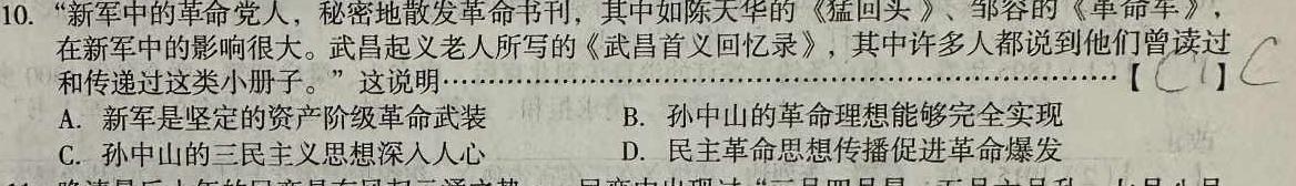 [今日更新]安徽省2023-2024学年九年级第三阶段性学业暨教学质量监测历史试卷答案