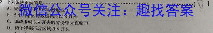 百师联盟 2023-2024学年度高二阶段性考试&政治