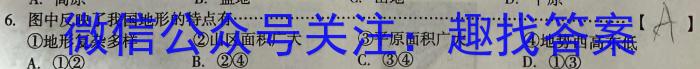 名思教育 2024年河北省初中毕业生升学文化课考试(金榜卷)地理试卷答案