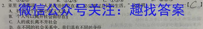 2023-2024学年辽宁省高二考试试卷1月联考(24-279B)政治试卷d答案