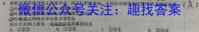 辽宁省2023-2024学年上学期高一年级12月月考政治试卷d答案