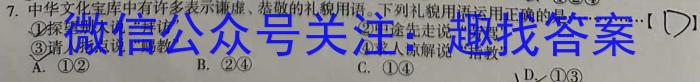 三重教育·2024届高三年级上学期12月联考（全国卷）政治~