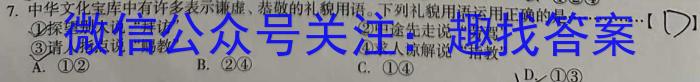 安徽省2024年中考总复习专题训练 R-AH(六)6政治~