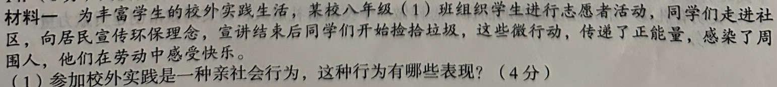 ［榆林二模］榆林市2023-2024年度高三第二次模拟检测（384C）思想政治部分