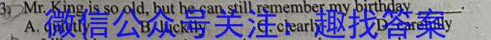 2023-2024学年四川省高一12月联考(24-202A)英语