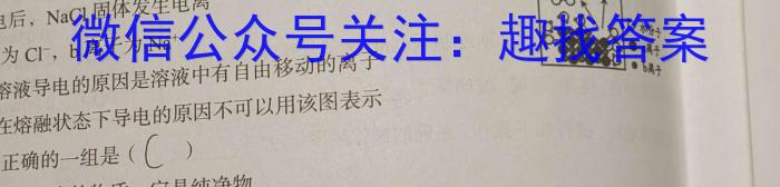 j山西省朔州市2023-2024学年度第一学期九年级阶段练习（三）化学试卷答案