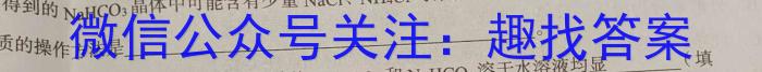 j快乐考生 2024届双考信息卷第一辑 新高三摸底质检卷(二)化学试卷答案