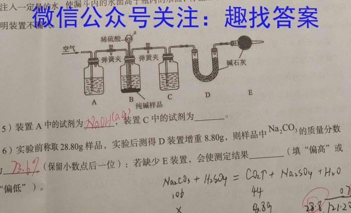 j非凡吉创 2024届高三年级TOP二十名校调研考试七(243173D)化学试卷答案