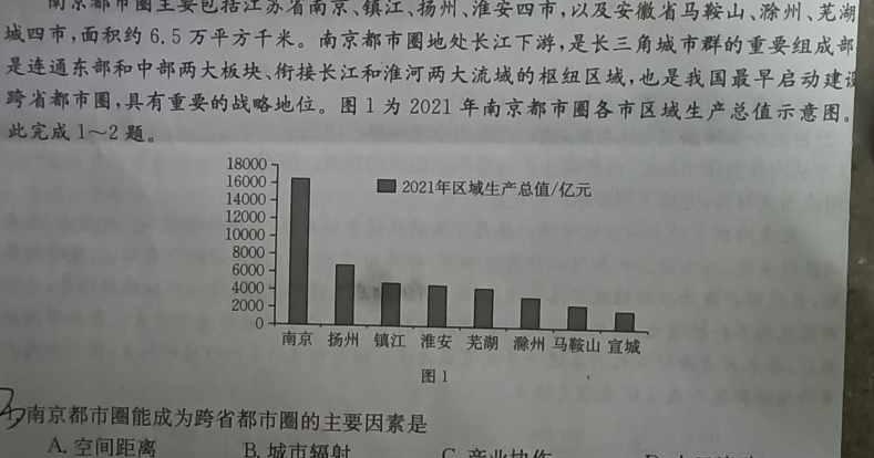 河北省2023-2024学年高三上学期期末考试地理试卷l