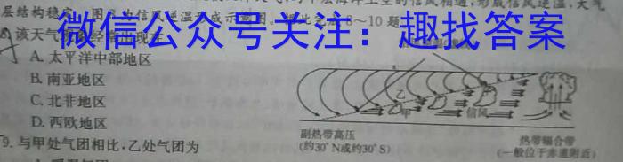 江西省九江市部分学校2023-2024学年度下学期开学学情调研&政治