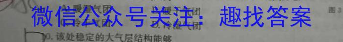 [今日更新]河北省2024年九年级4月模拟(六)地理h