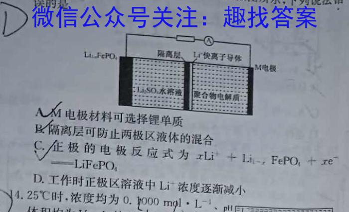 f怀仁一中高二年级2023-2024学年上学期期中考试(242349D)化学