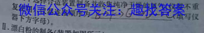 q安徽省县中联盟2023-2024学年高一12月联考化学