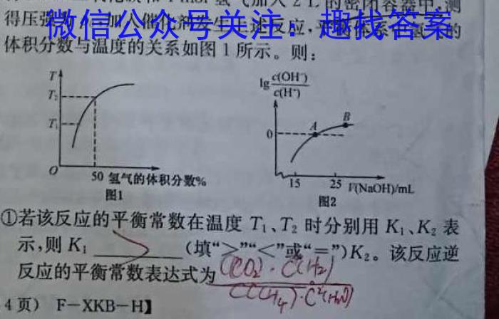 b2024届衡水金卷先享题调研卷(JJ)(二)2化学