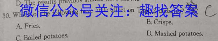 湖南省2024届高三九校联盟第一次联考(12月)英语