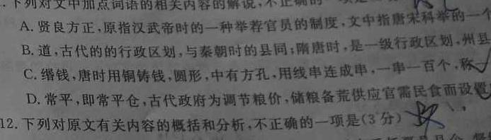 [今日更新]2023年山西省普通高中学业水平合格性考试适应性测试试题（12月）语文试卷答案