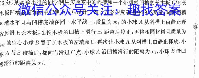 黑龙江省2023-2024学年度高二年级上学期12月联考物理`