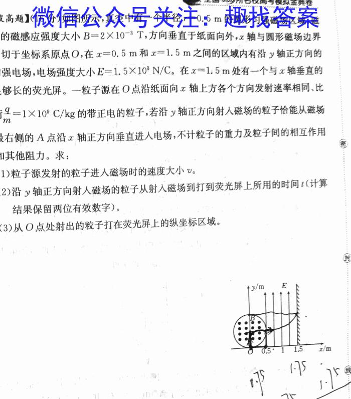 河北省2023~2024学年度七年级上学期阶段评估(二) 3L R-HEBl物理