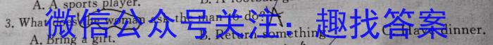 高考必刷卷 2024年全国高考名校名师联席名制(新高考)信息卷(一)英语