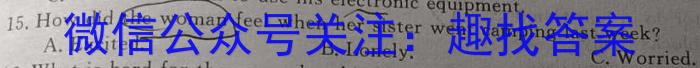 北镇三高2023-2024学年度高三年级第一学期第四次考试英语