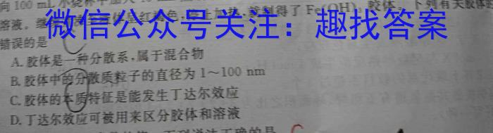 j陕西省2023秋季七年级第二阶段素养达标测试（B卷）巩固卷化学试卷答案