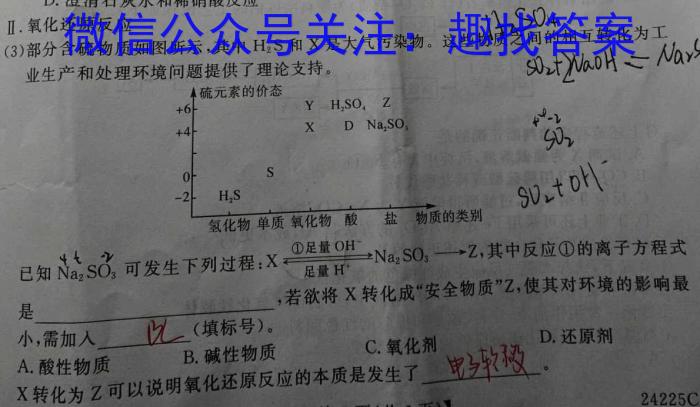 q安徽省2023-2024学年七年级上学期学业水平监测(12月)化学