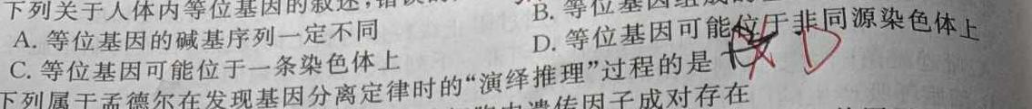 稳派联考·广东省2023-2024学年高三11月统一调研测试生物