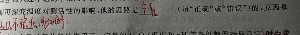 2023-2024学年安徽省八年级上学期阶段性练习(三)生物学部分