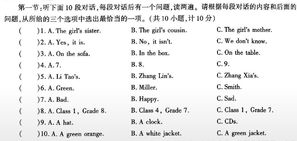 重庆好教育联盟2023-2024学年度高一年级上学期12月联考英语