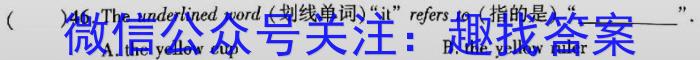 高才博学 河北省2023-2024学年度九年级第一学期素质调研三英语