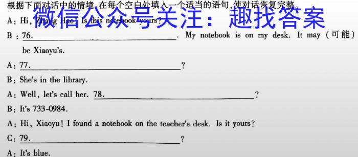 安徽省2024届耀正优+12月高三名校阶段检测联考英语试卷答案